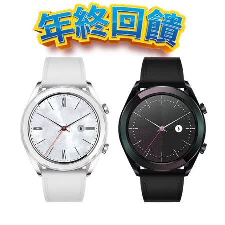 華為 Watch GT GPS
運動智慧手錶