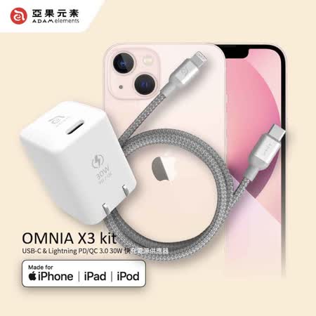亞果元素 OMNIA X3
30W 快充+傳輸線