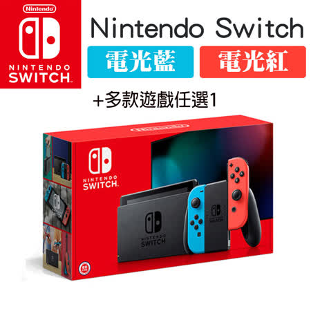 任天堂Switch藍紅機
+遊戲任選1