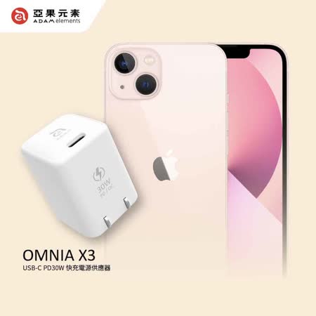 亞果元素 OMNIA X3
30W 迷你快速電源供應器