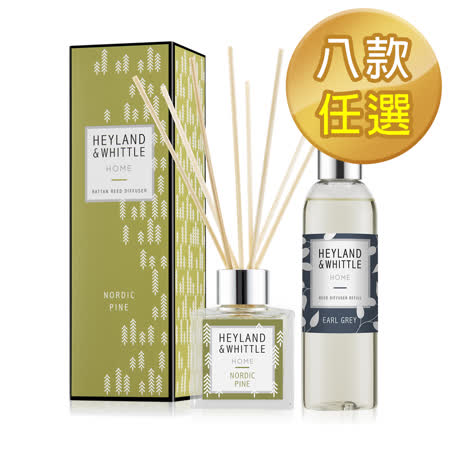 H&W 英倫薇朶 HOME系列擴香瓶+補充精油優惠組