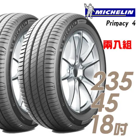 【米其林】PRIMACY 4 PRI4 高性能輪胎_二入組_235/45/18(車麗屋)