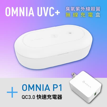 無線充電殺菌盒
附QC3.0 快充頭
