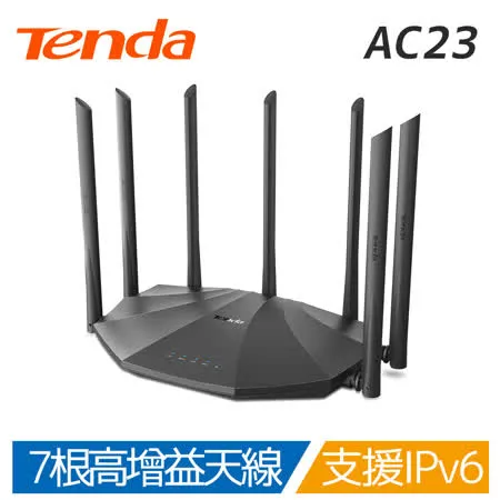 Tenda AC23 2100M 7天線雙頻 全Giga路由WiFi分享器 極速戰機