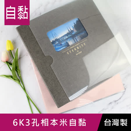 珠友4x6相片相本
附自黏內頁12張