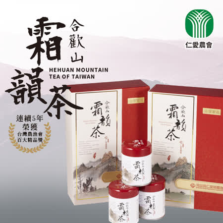 【仁愛農會】合歡山霜韻茶-75g-4罐-盒 (1盒組)