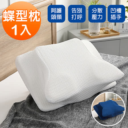 J-bedtime
釋壓防鼾的夢枕