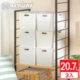 【KEYWAY聯府】吉田收納盒20.7L-3入白 堆疊收納/整理盒/置物盒/MIT台灣製造