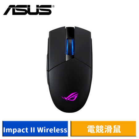 ASUS 華碩 ROG Strix Impact II Wireless 無線電競滑鼠