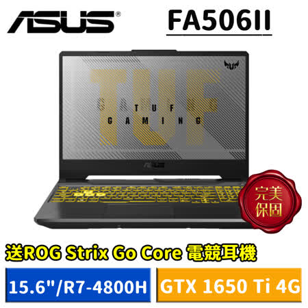 華碩電競/R7八核/16G
512G/GTX1650Ti筆電