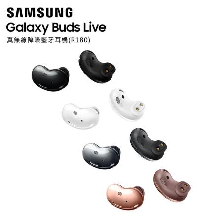 Samsung Galaxy Buds Live 真無線藍牙耳機