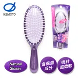 【IKEMOTO池本刷子】Natural Glossy護髮氣墊梳