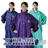 JUMP 將門OS海軍風印花前開連身型雨衣(2XL~4XL)JP9119