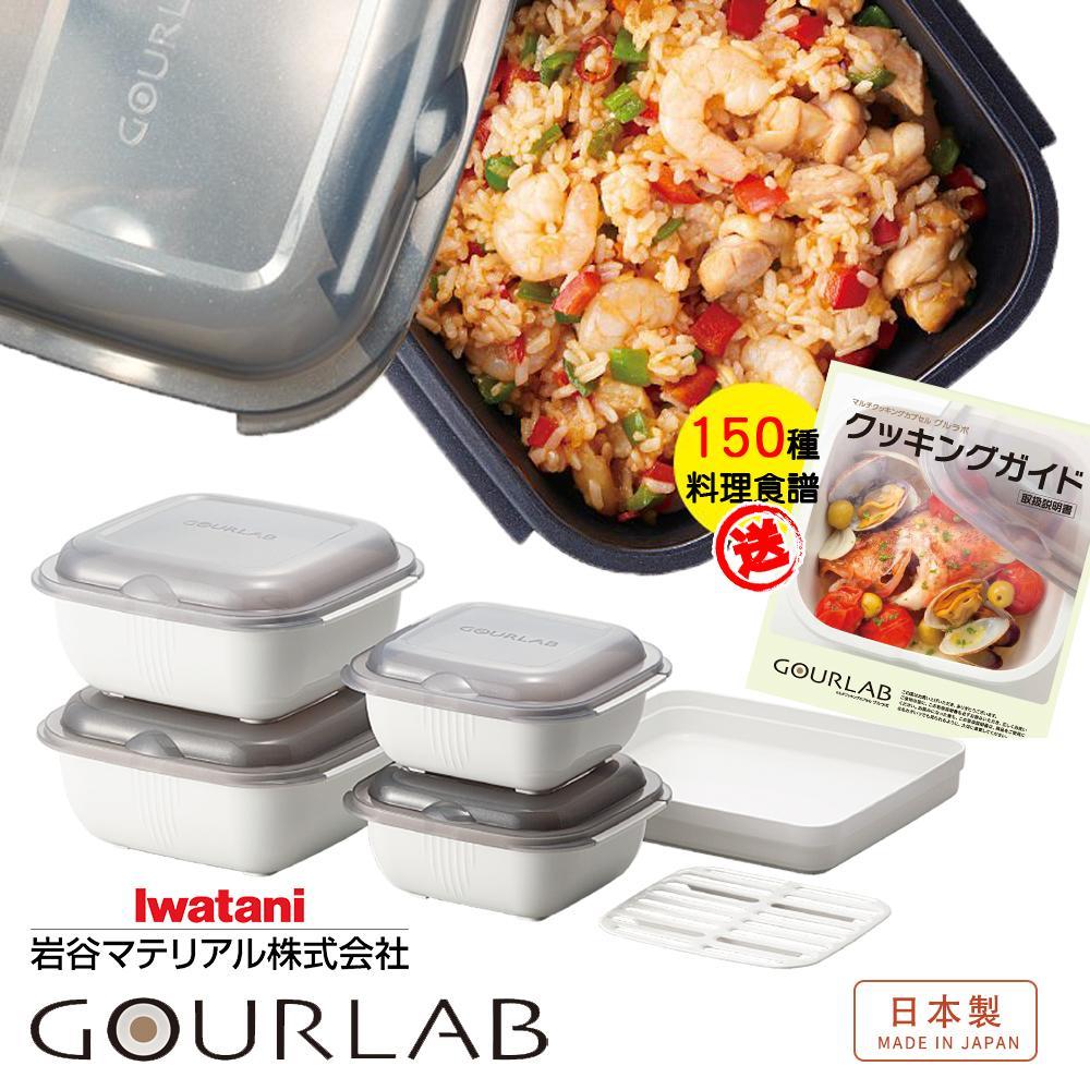 【 GOURLAB 】 GOURLAB 多功能烹調盒 保鮮盒系列 - 多功能六件組 (附食譜)