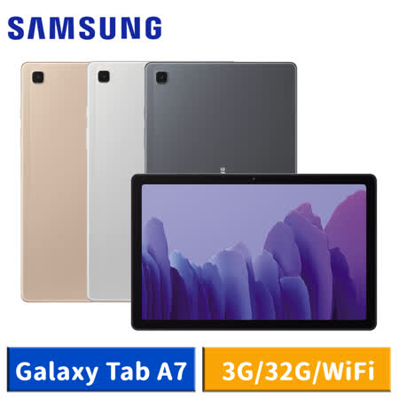 Samsung Tab A7
WiFi 3G/32G 平板