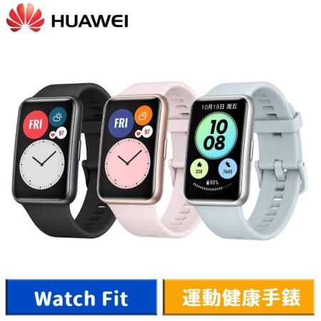 華為 Huawei Watch Fit 
智慧手錶