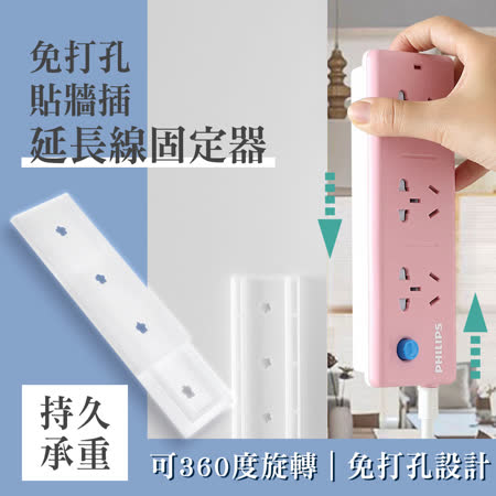 免打孔貼牆插延長線固定器延長線固定器無痕貼牆延長線收納排插固定器可拆卸工字型卡槽 Friday購物