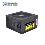 美商艾湃 Apexgaming Ai 400W PLUS 銅牌