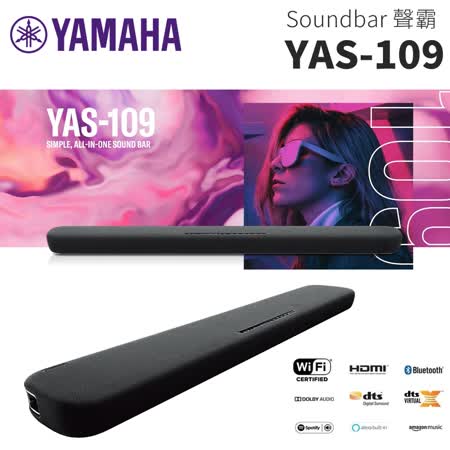 YAMAHA YAS-109 
藍芽無線家庭劇院