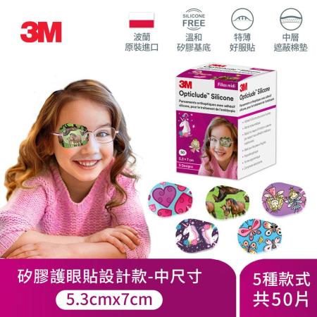 3M 2738PG 矽膠護眼貼設計款(女孩/中尺寸)