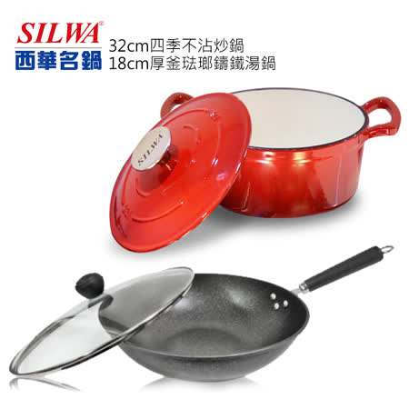 西華 四季不沾炒鍋
+厚釜琺瑯鑄鐵湯鍋