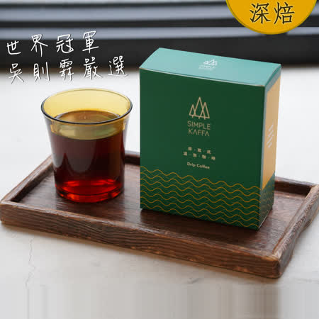 Simple Kaffa阿寶
綜合濾掛式咖啡6包