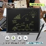 Green Board 20吋清除鎖定電紙板 商務會議手寫板 反光OUT