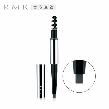 RMK 雙效眉筆Pencil 0.2g(3色任選)