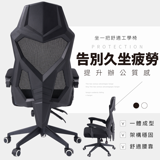Style-升級版-羅伊加寬椅背人體工學椅辦公椅/電腦椅-2色選擇 尊爵黑