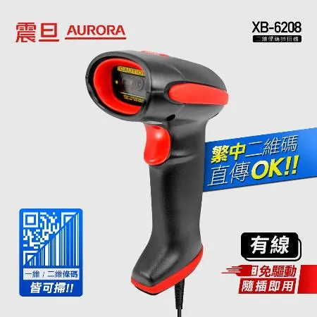 AURORA震旦 二維 有線條碼掃描器 XB-6208