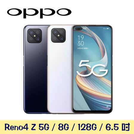 OPPO Reno 4Z 8G/128G