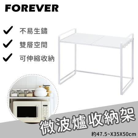 日本FOREVER
伸縮廚房置物架