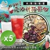 麗紳和春堂 仙楂洛神花茶 5入組