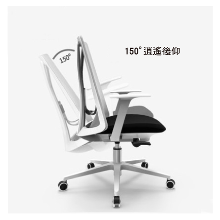 Style 簡約Y型三點支撐工學電腦椅-2色可選