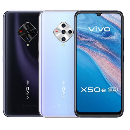 vivo X50e 8G/128G 6.44 吋八核5G手機