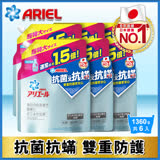 【日本P&G】全新Ariel 超濃縮抗菌抗蹣洗衣精補充包1360gx6包/箱