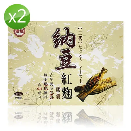 台糖糖健 納豆紅麴(60粒/盒)x2盒組