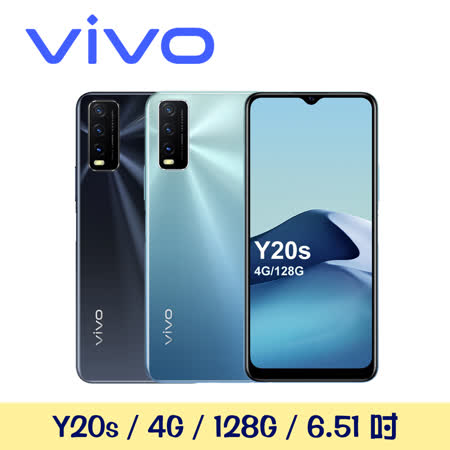 vivo Y20s 4G/128G