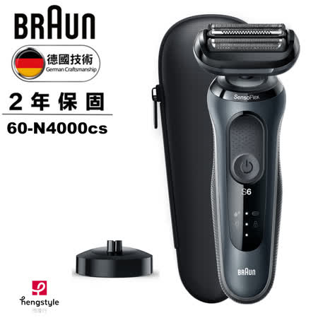 德國百靈BRAUN
新6系列電鬍刀60-N4000cs