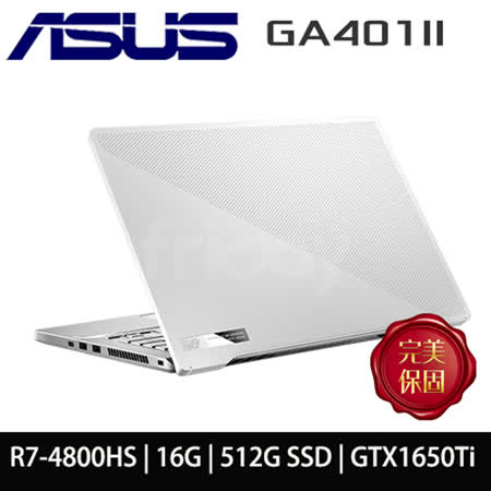 華碩電競/R7八核心
512G/GTX1650Ti筆電