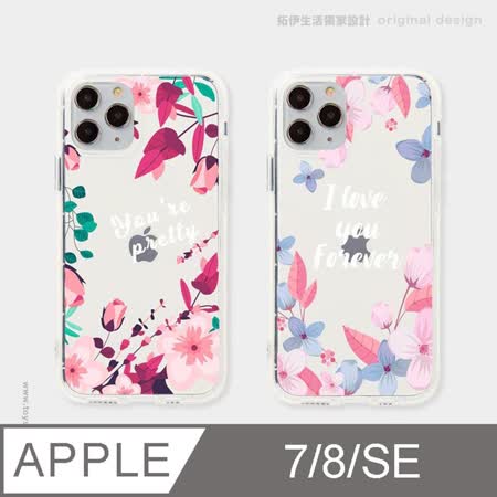 iPhone 7/8/SE 2 4.7吋 COCO粉花漫舞防摔iPhone手機殼