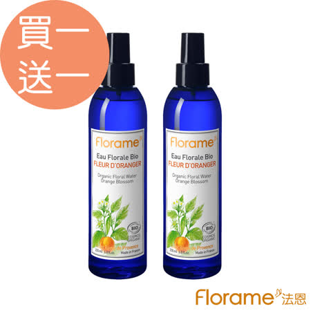 Florame法恩
 橙花純露