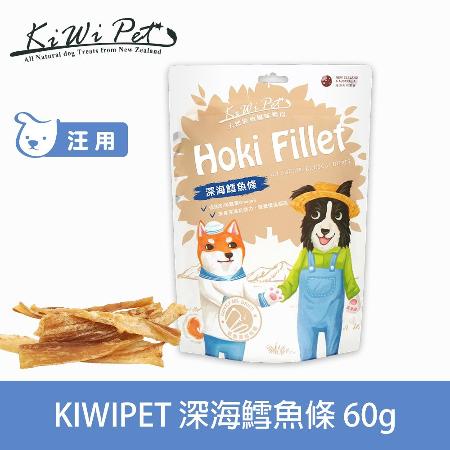 KIWIPET 天然零食
風乾深海鱈魚條 60克