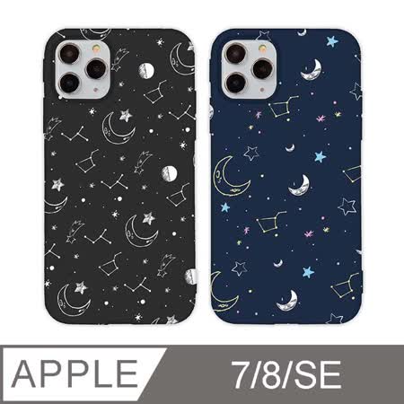 iPhone 7/8/SE 2  4.7吋  Starry Starry Night星空iPhone手機殼