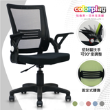 【Color Play生活館】招財貓可調式扶手輕巧會議椅 辦公椅 電腦椅 黑色