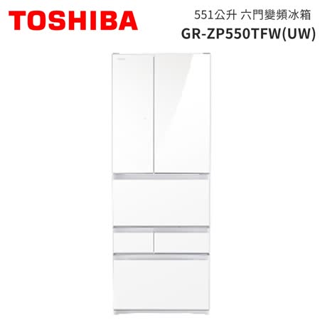 TOSHIBA 551L 變頻冰箱 GR-ZP550TFW