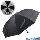 【MONT-BELL】REFLEC TREKKING 超輕量碳支架反光晴雨傘(僅172g)/1128554 BK 黑