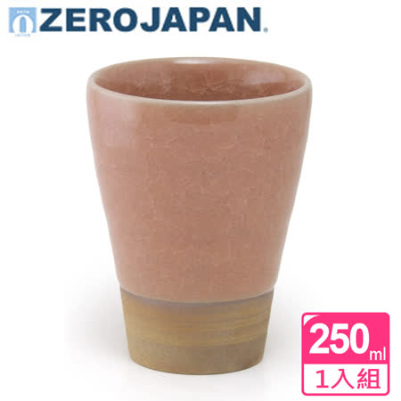 【ZERO JAPAN】龜紋之星杯 250cc(粉瓷)