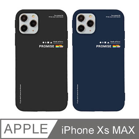 iPhone Xs Max 6.5吋 Pride平權彩虹紀念版iPhone手機殼