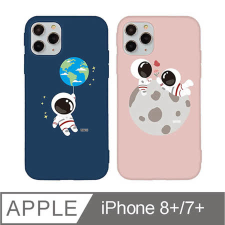 Iphone 7 8 Plus 5 5吋小小太空人宇宙大冒險iphone手機殼地球氣球 Friday購物